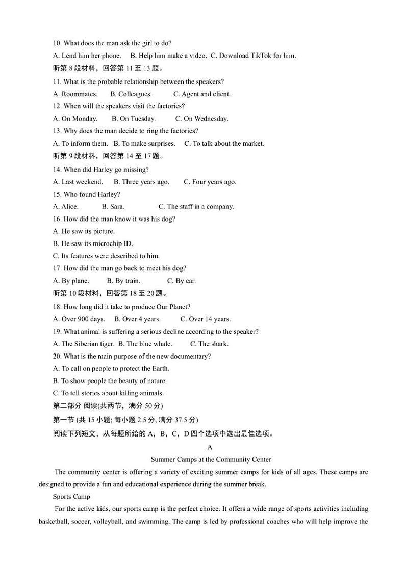 2024～2025学年辽宁省大连市滨城高中联盟高三(上)期中Ⅱ考试英语试卷(含解析)第2页