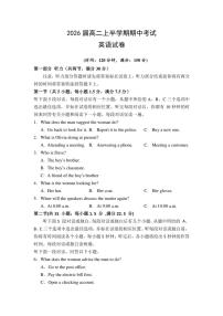 2024～2025学年四川省眉山市东坡区眉山北外附属东坡外国语学校高二(上)期中英语试卷(含解析))