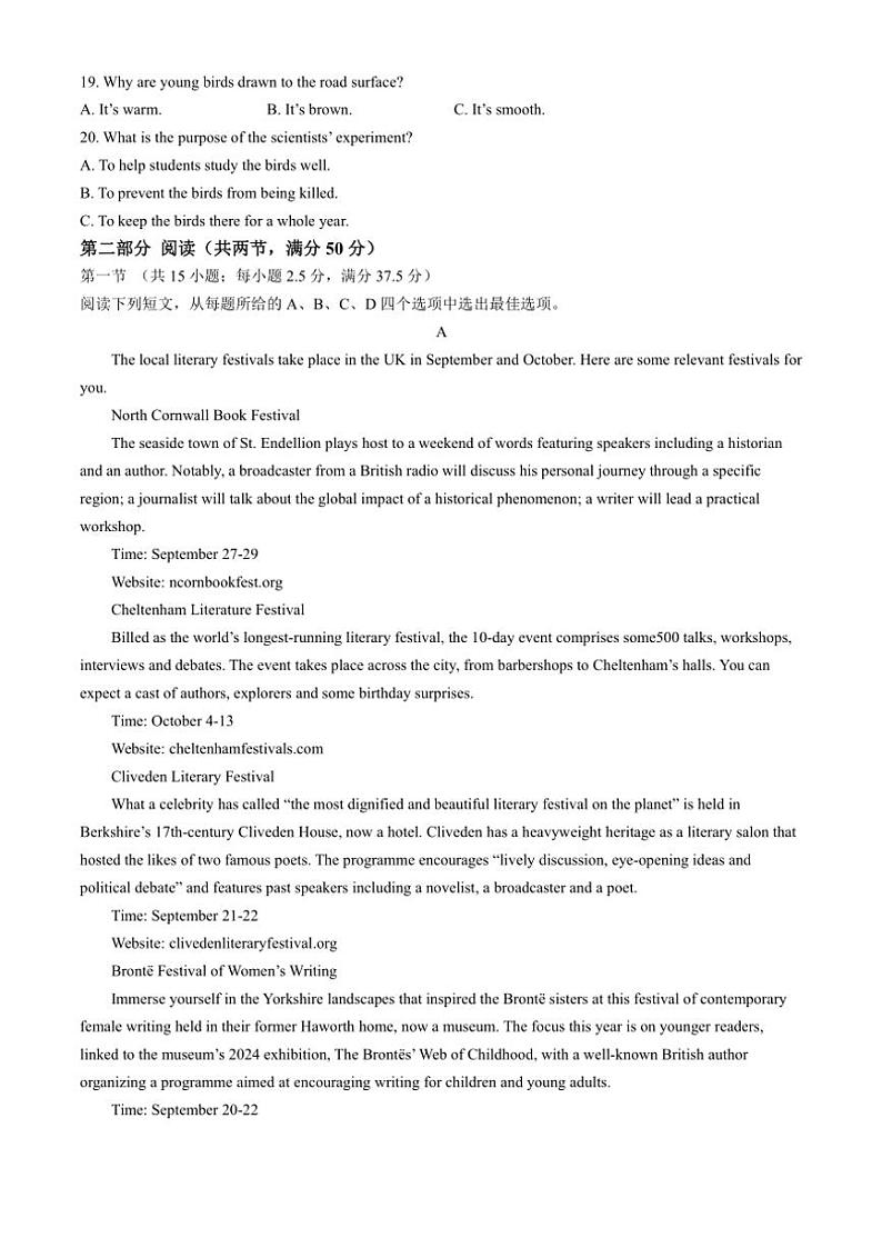 2024～2025学年湖北省部分学校高三(上)12月联考英语试卷(含答案)第3页
