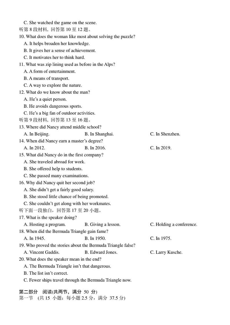 2024～2025学年河北省石家庄市石家庄第二中学高一(上)12月月考英语试卷(含答案)第2页