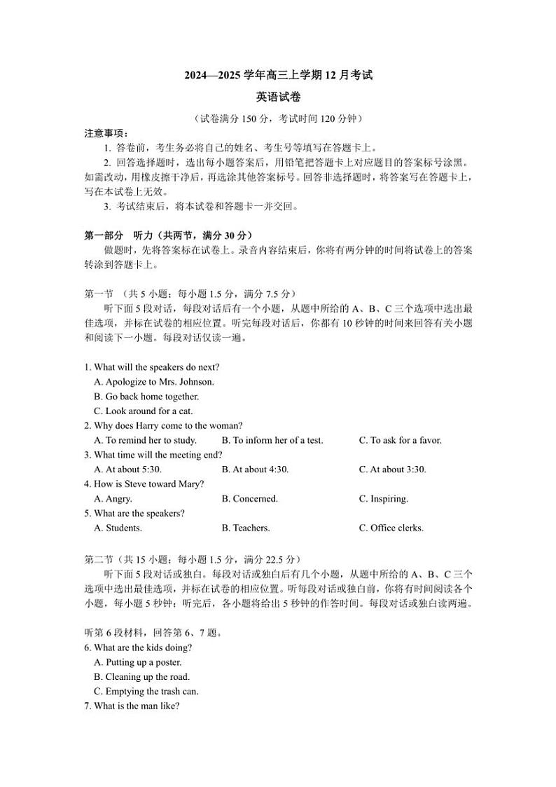 2024～2025学年河北省唐县第一中学高三(上)12月月考英语试卷(含解析)第1页