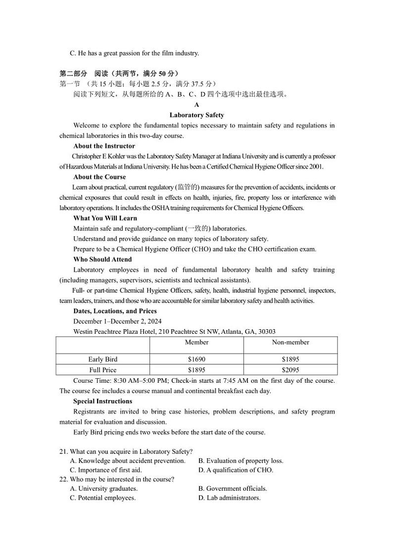 2024～2025学年河北省唐县第一中学高三(上)12月月考英语试卷(含解析)第3页
