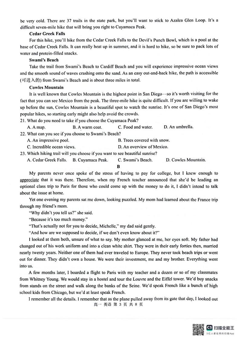 2024～2025学年广西壮族自治区河池市十校协作体高一(上)12月月考英语试卷(版含解析)第3页