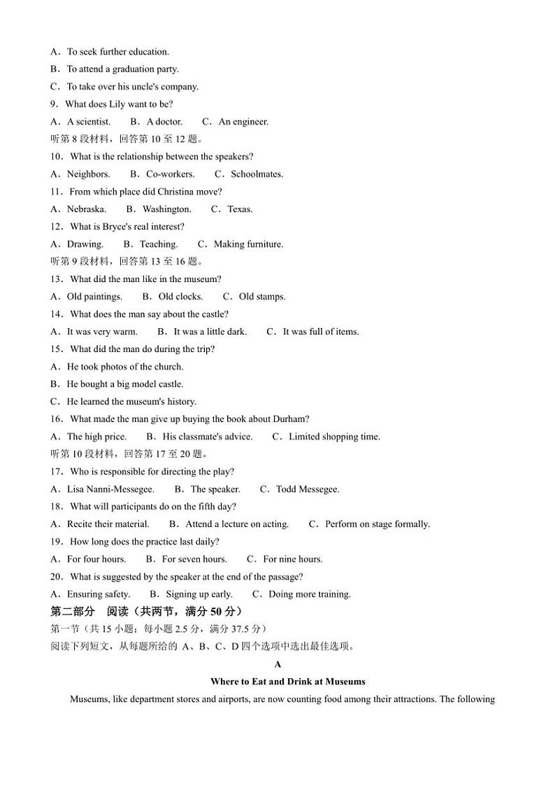 2025届安徽毛坦厂实验中学高三(上)期中英语试卷(含解析)第2页