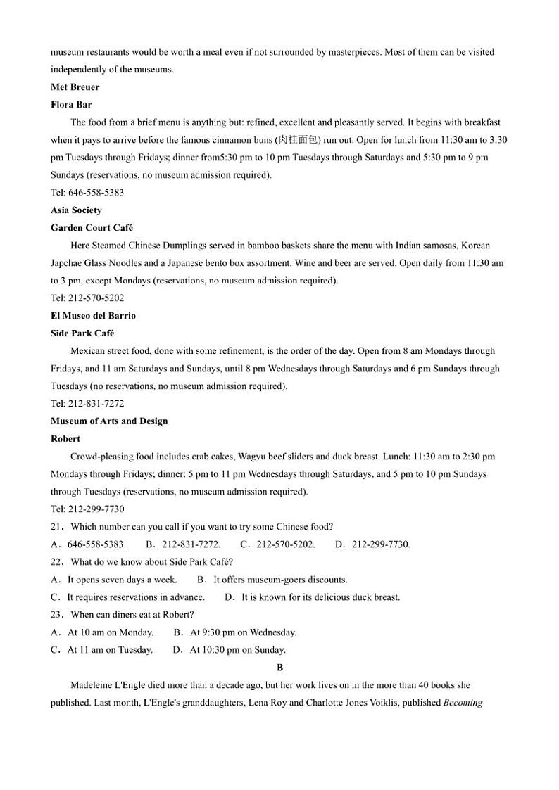 2025届安徽毛坦厂实验中学高三(上)期中英语试卷(含解析)第3页
