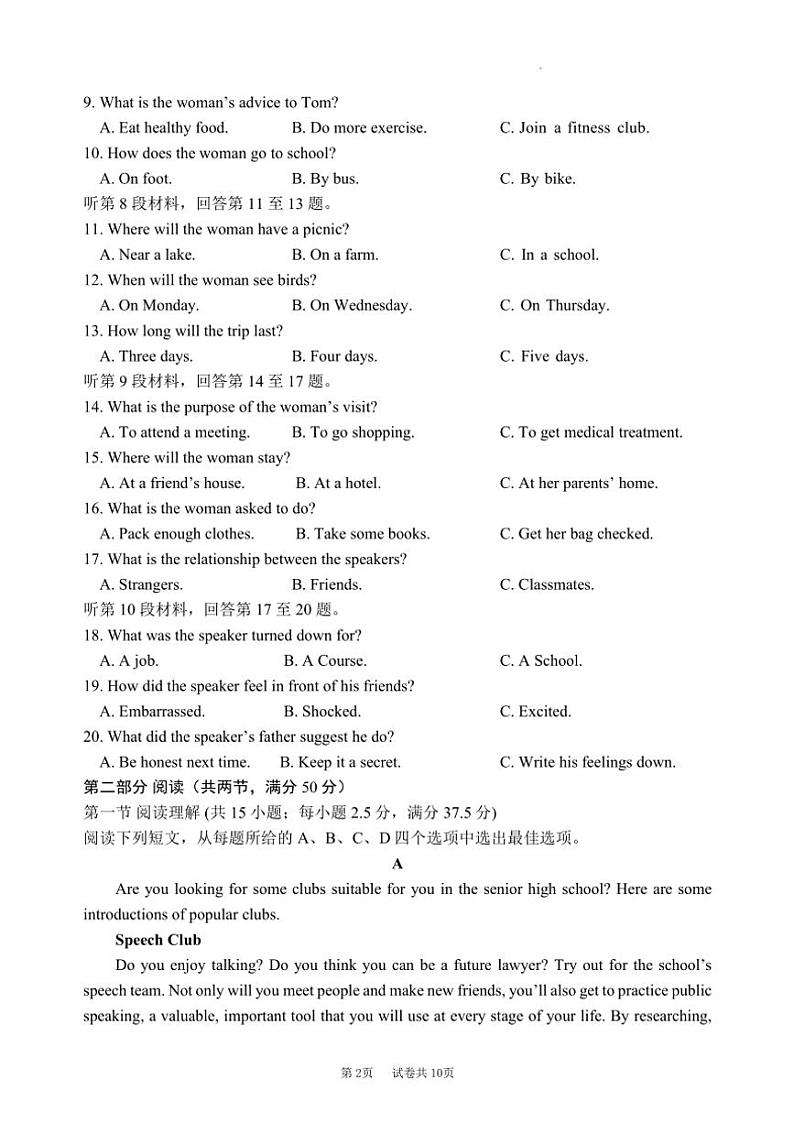 2024～2025学年江苏省响水中学清源高中高一(上)期中联考英语试卷(含答案)第2页