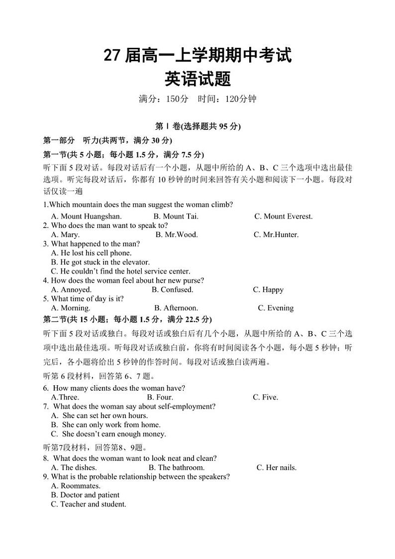 2024～2025学年四川省仁寿县铧强中学高一(上)期中英语试卷(含答案)第1页