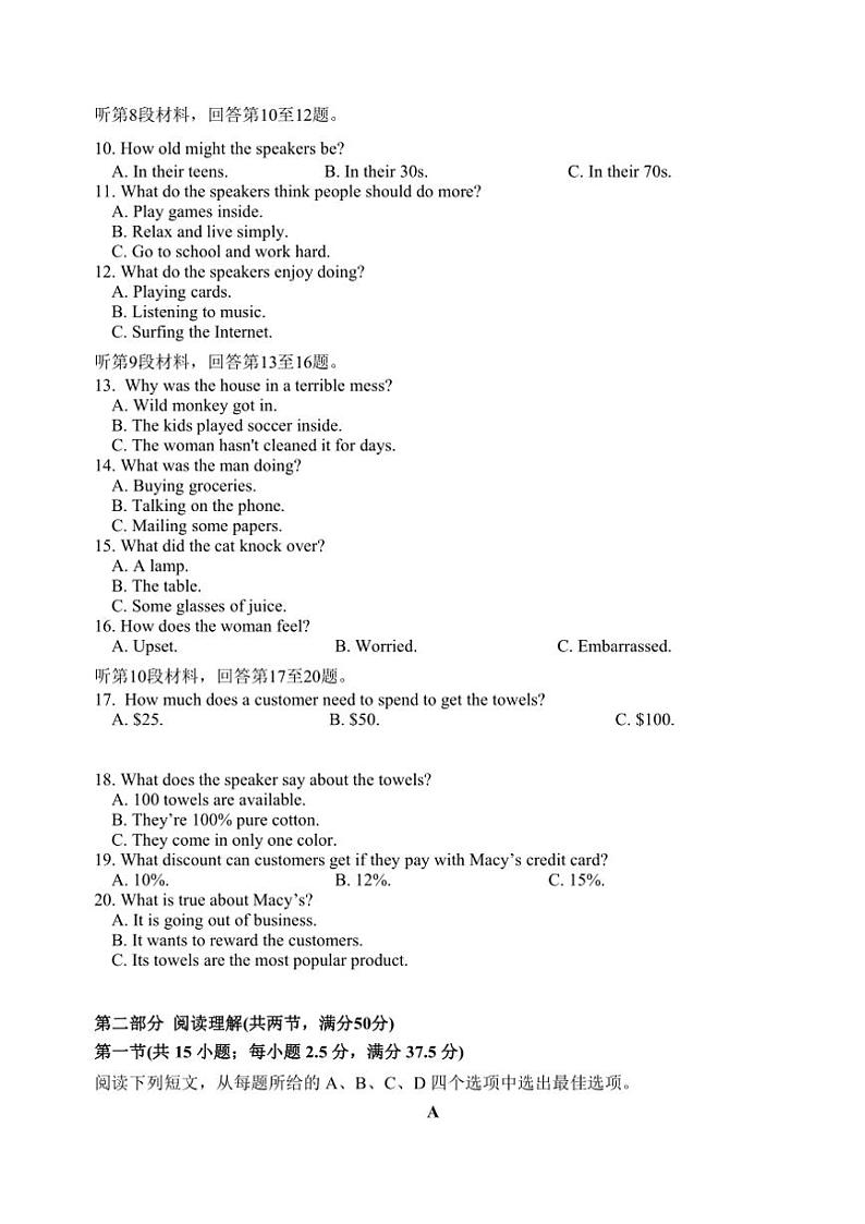 2024～2025学年四川省仁寿县铧强中学高一(上)期中英语试卷(含答案)第2页