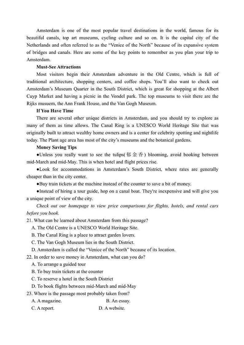 2024～2025学年四川省仁寿县铧强中学高一(上)期中英语试卷(含答案)第3页