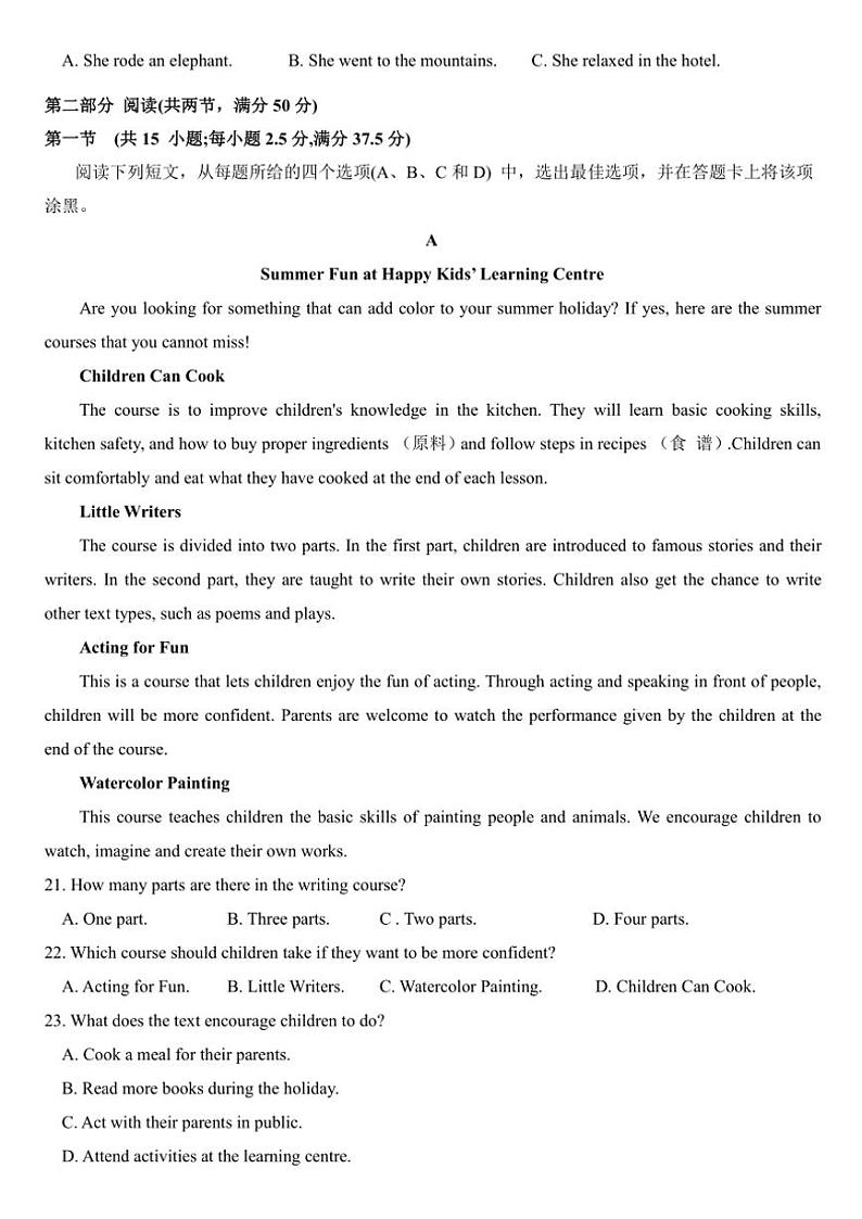 2024～2025学年四川省眉山市青神县青神中学校高一(上)期中英语试卷(含答案)第3页
