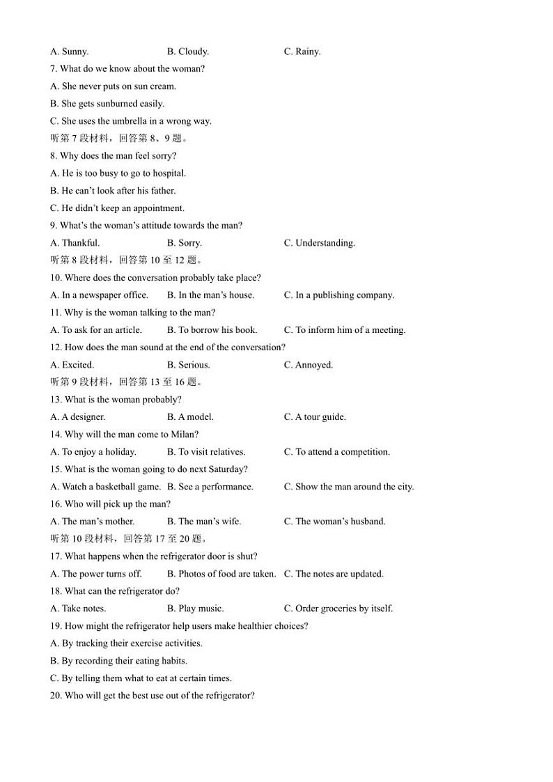 2024～2025学年河北省高二(上)12月期中英语试卷(无答案)第2页