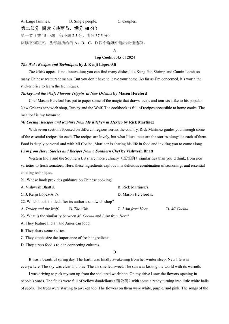2024～2025学年河北省高二(上)12月期中英语试卷(无答案)第3页
