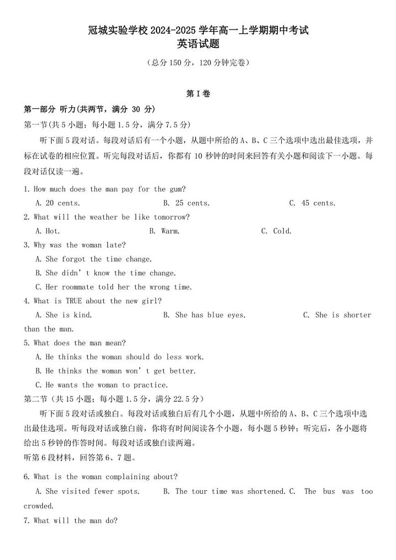 2024～2025学年四川省眉山市东坡区冠城实验学校高一(上)期中英语试卷(含答案)第1页