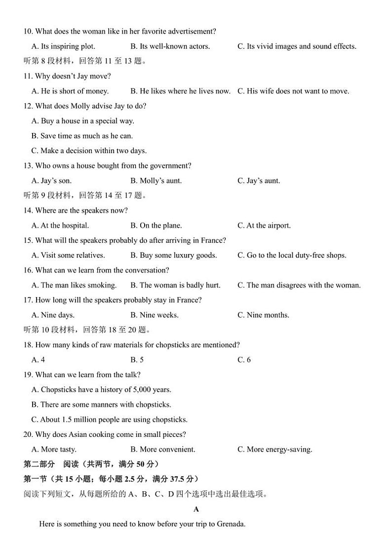 2024～2025学年四川省眉山市丹棱中学校高二(上)期中英语试卷(含答案)第2页