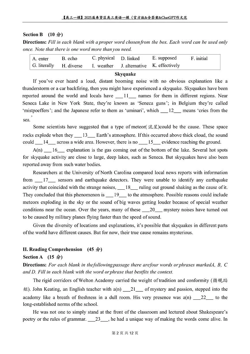 2025届上海奉贤区高三(上)英语一模试卷(含答案)第2页