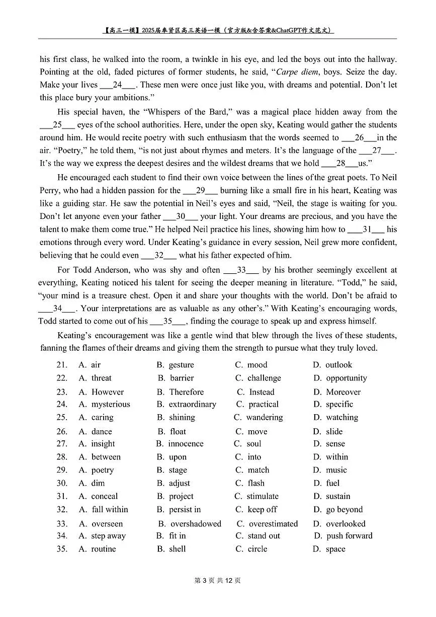 2025届上海奉贤区高三(上)英语一模试卷(含答案)第3页