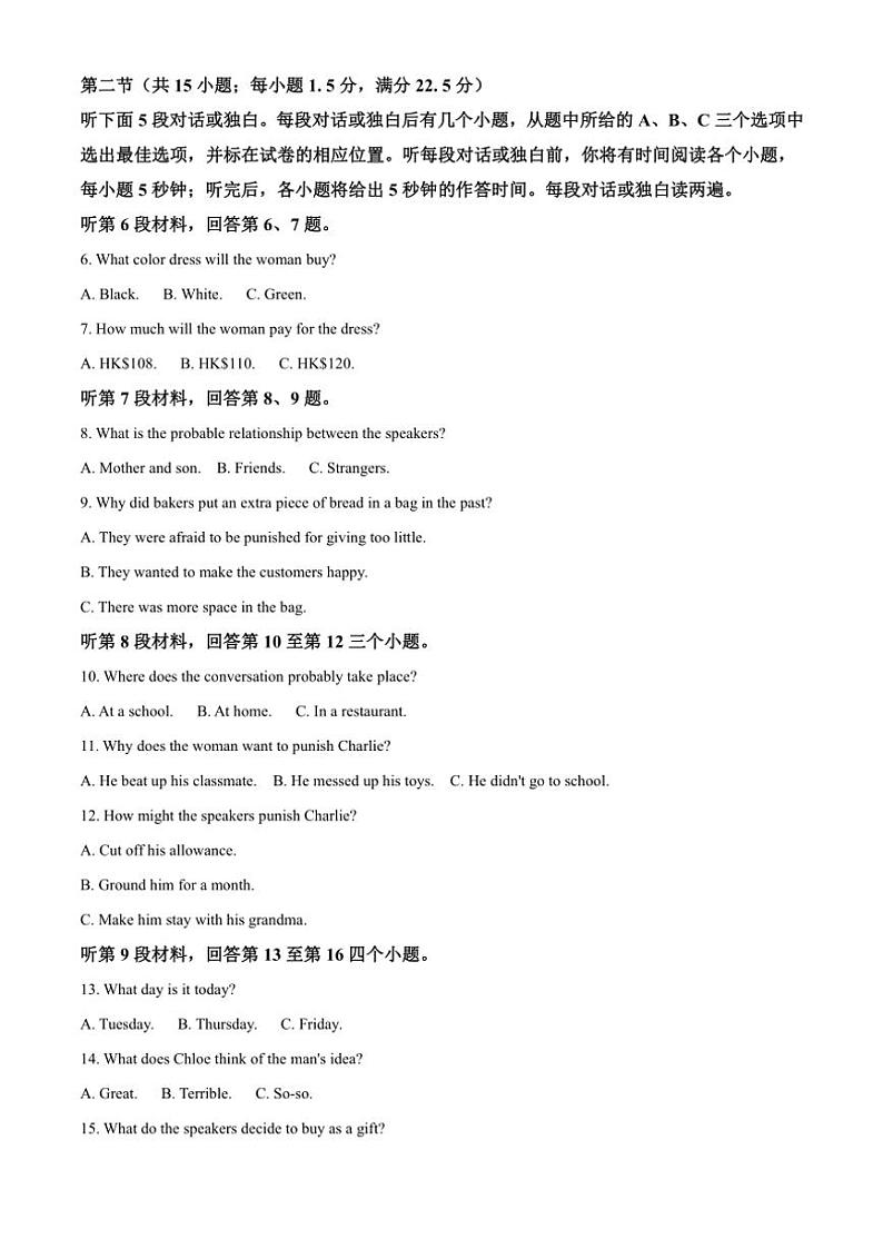 2024～2025学年湖南省娄底市名校联考高三(上)11月月考英语试卷(含答案)第2页