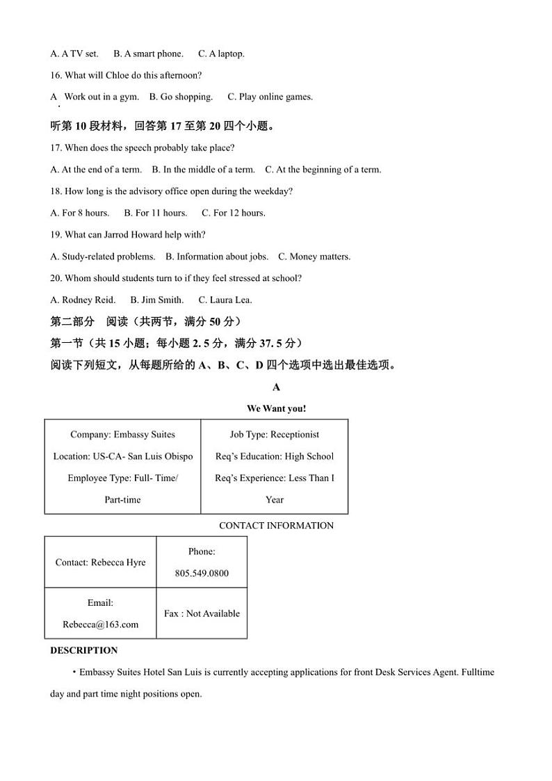 2024～2025学年湖南省娄底市名校联考高三(上)11月月考英语试卷(含答案)第3页