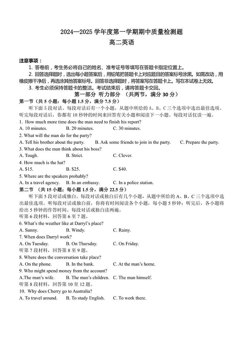 2024～2025学年陕西省宝鸡市金台区高二(上)期中联考英语试卷(无答案)第1页