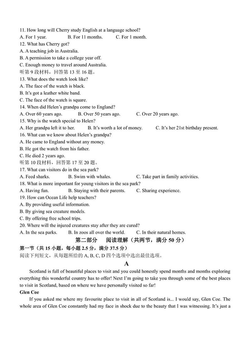 2024～2025学年陕西省宝鸡市金台区高二(上)期中联考英语试卷(无答案)第2页