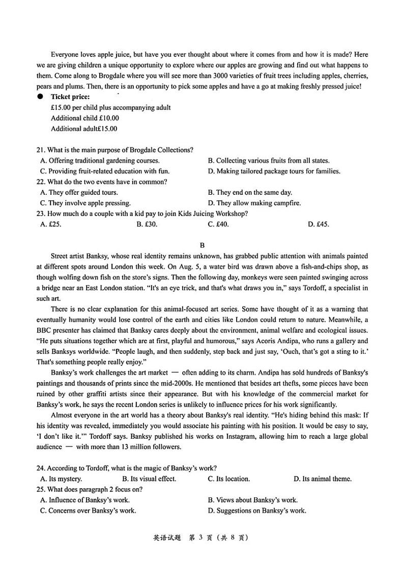 2024～2025学年浙江省县域教研联盟高三(上)12月模拟考试英语试卷(含答案)第3页