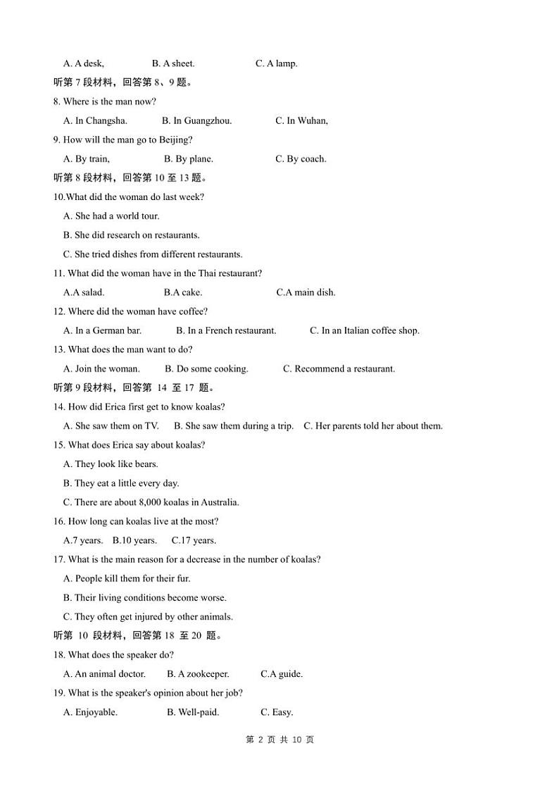 2024～2025学年广东实验中学附属江门学校高一(上)期中英语试卷(含答案)第2页