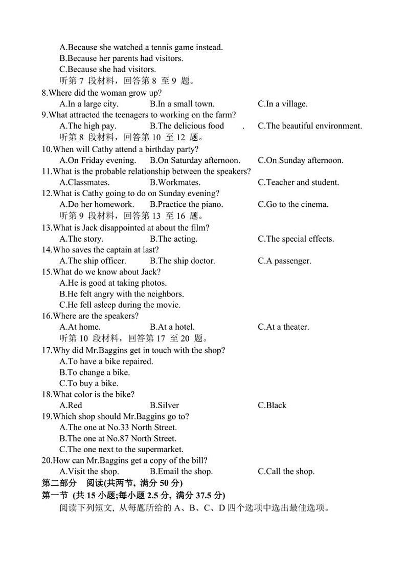 2024～2025学年四川省射洪中学校高一(上)12月期中英语试卷(含答案)第2页