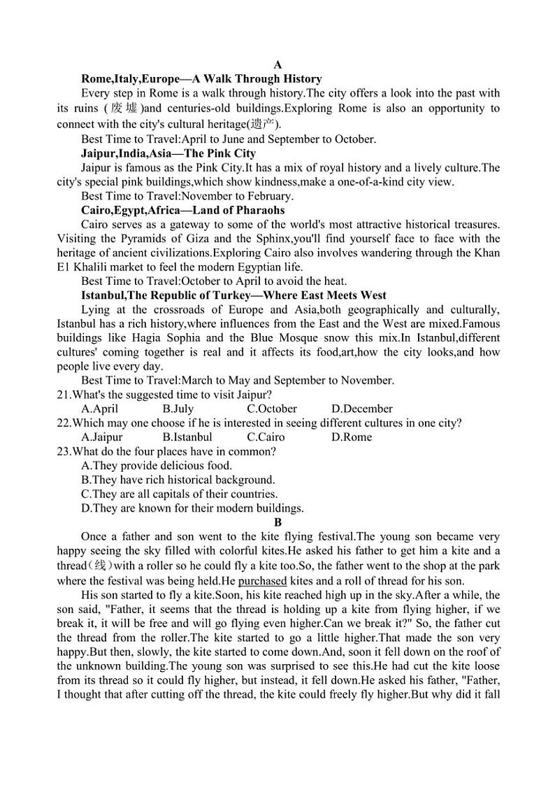 2024～2025学年四川省射洪中学校高一(上)12月期中英语试卷(含答案)第3页