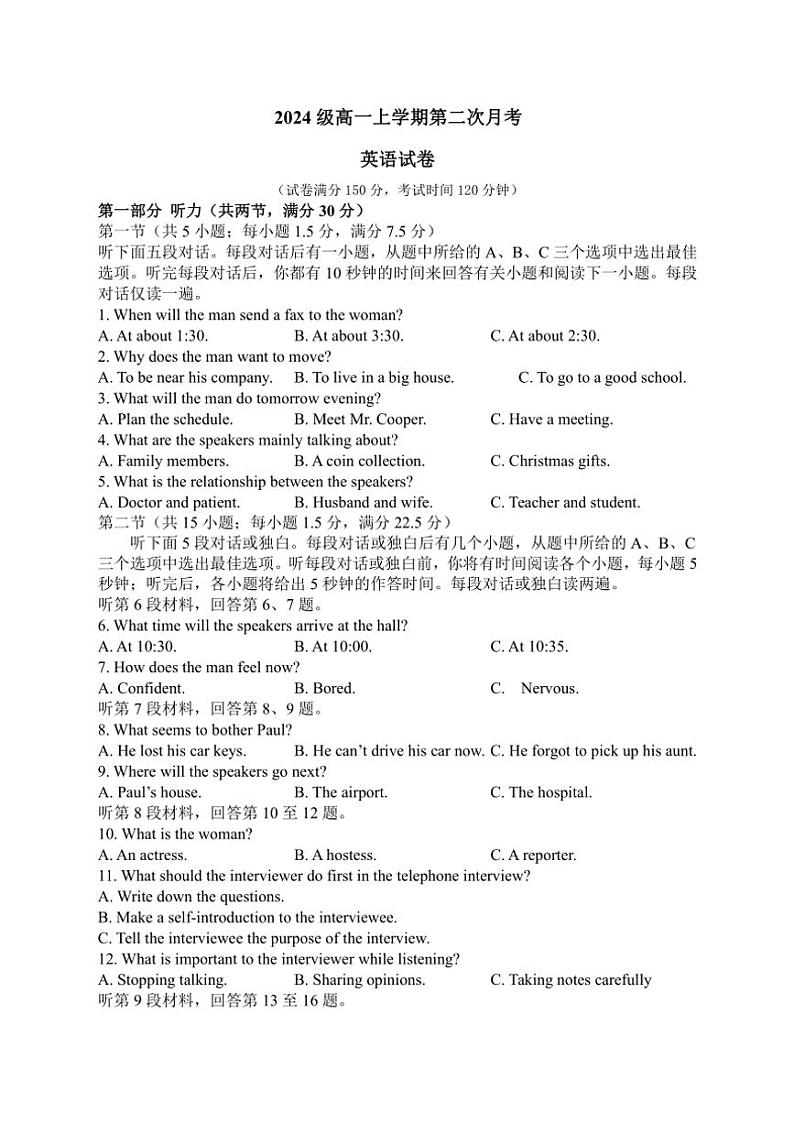 2024～2025学年江西省鹰潭市余江区第一中学高一(上)第一次月考英语试卷(含解析)第1页