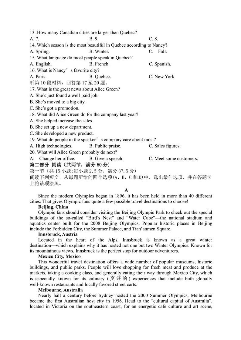 2024～2025学年江西省鹰潭市余江区第一中学高一(上)第一次月考英语试卷(含解析)第2页