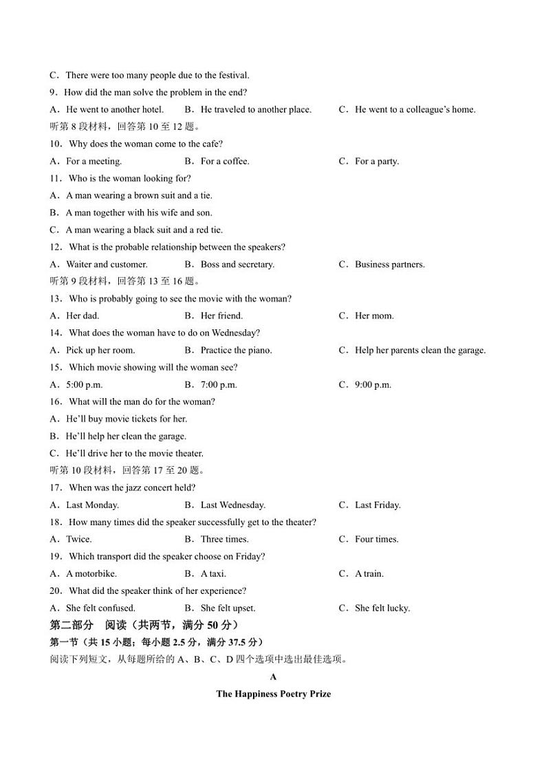 2024～2025学年寻甸回族彝族自治县第一中学高二(上)期中英语试卷(含答案)第2页