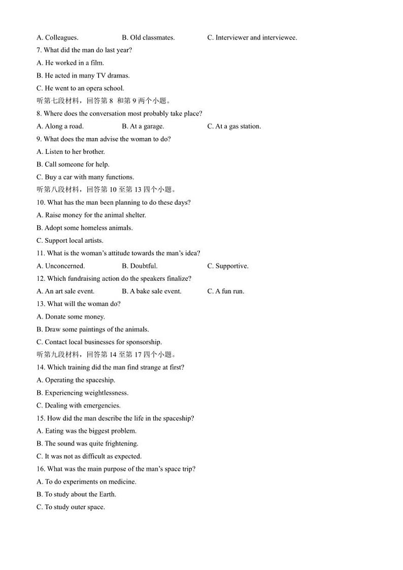 2025届四川省高三(上)12月第一次联考英语试卷(含解析)第2页