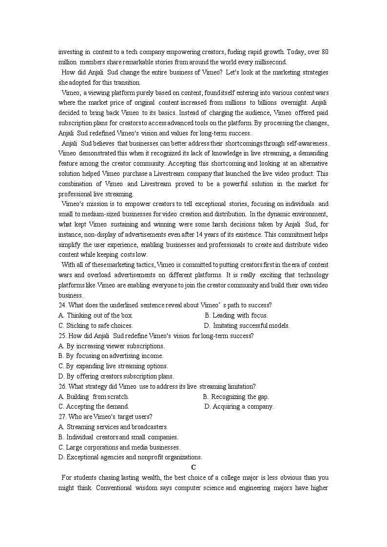 湖南省三湘名校联盟2024-2025学年高三上学期11月期中（含解析）英语试卷第2页