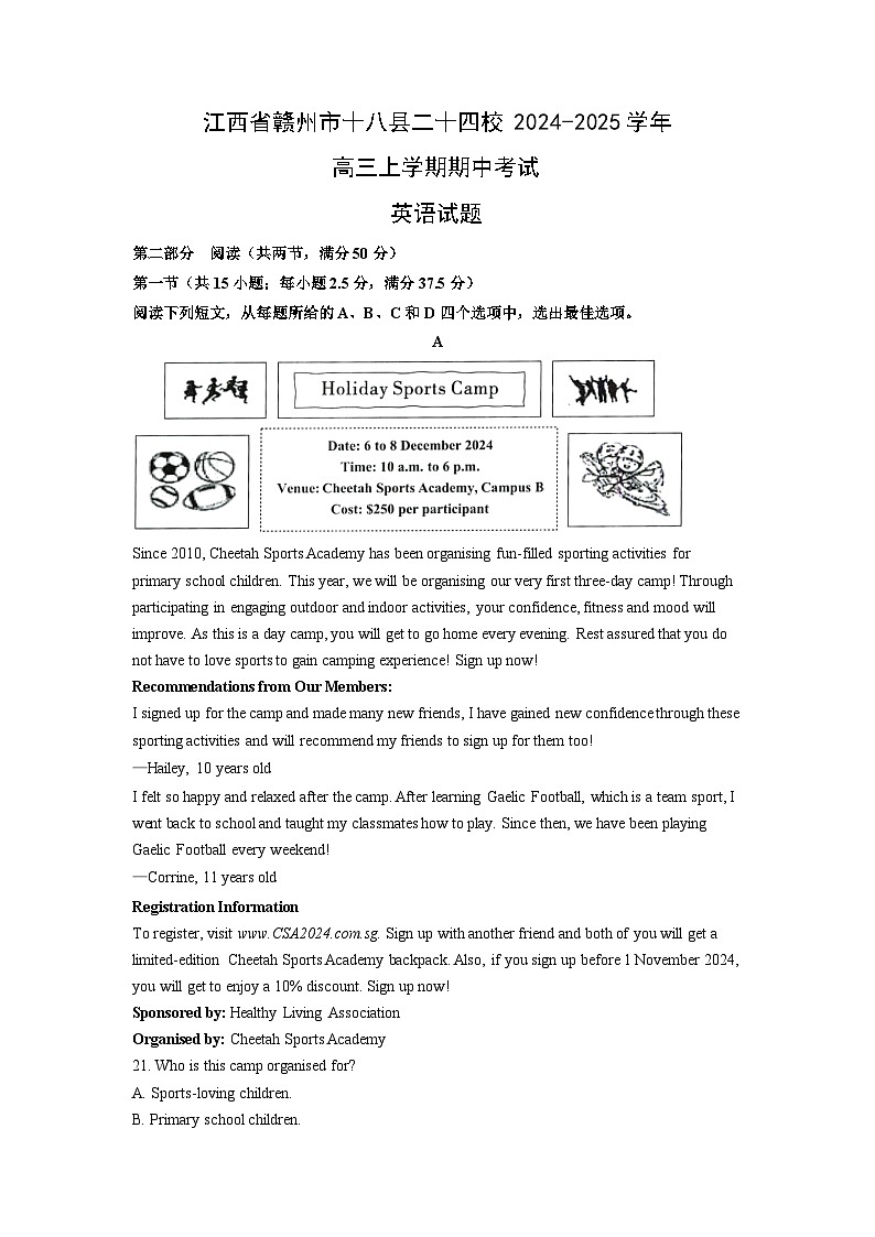 江西省赣州市十八县二十四校2024-2025学年高三上学期期中考试（含解析）英语试卷第1页