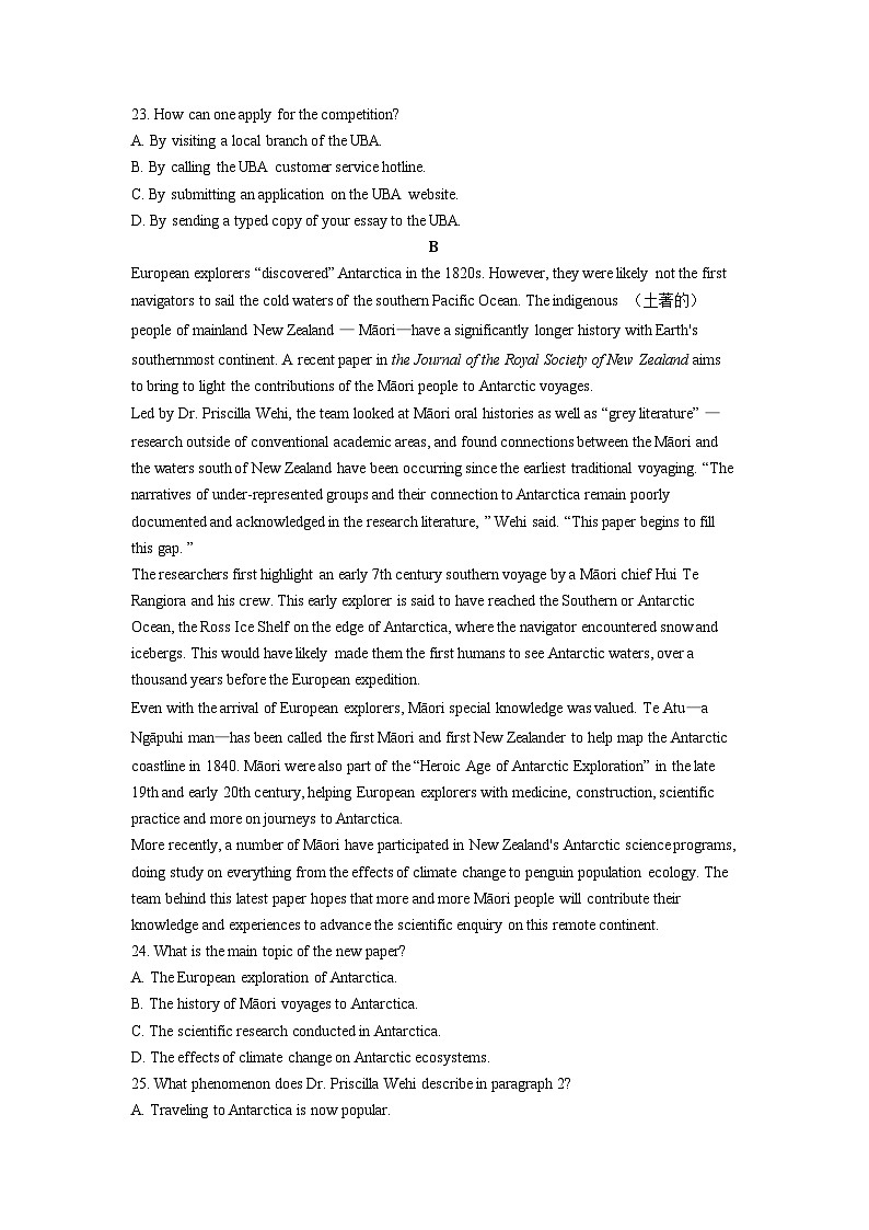 四川省百师联盟2024-2025学年高三上学期11月期中（含解析）英语试卷第2页