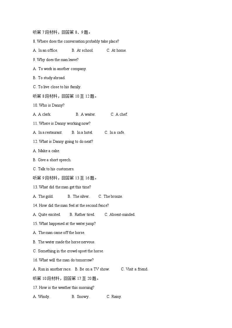 2023-2024学年四川省眉山市东坡区高一下学期6月期末联合英语质量检测试题（含答案）第2页