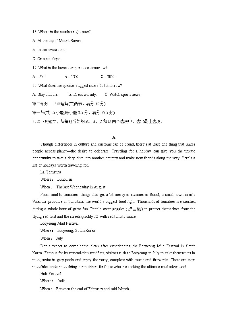 2023-2024学年四川省眉山市东坡区高一下学期6月期末联合英语质量检测试题（含答案）第3页