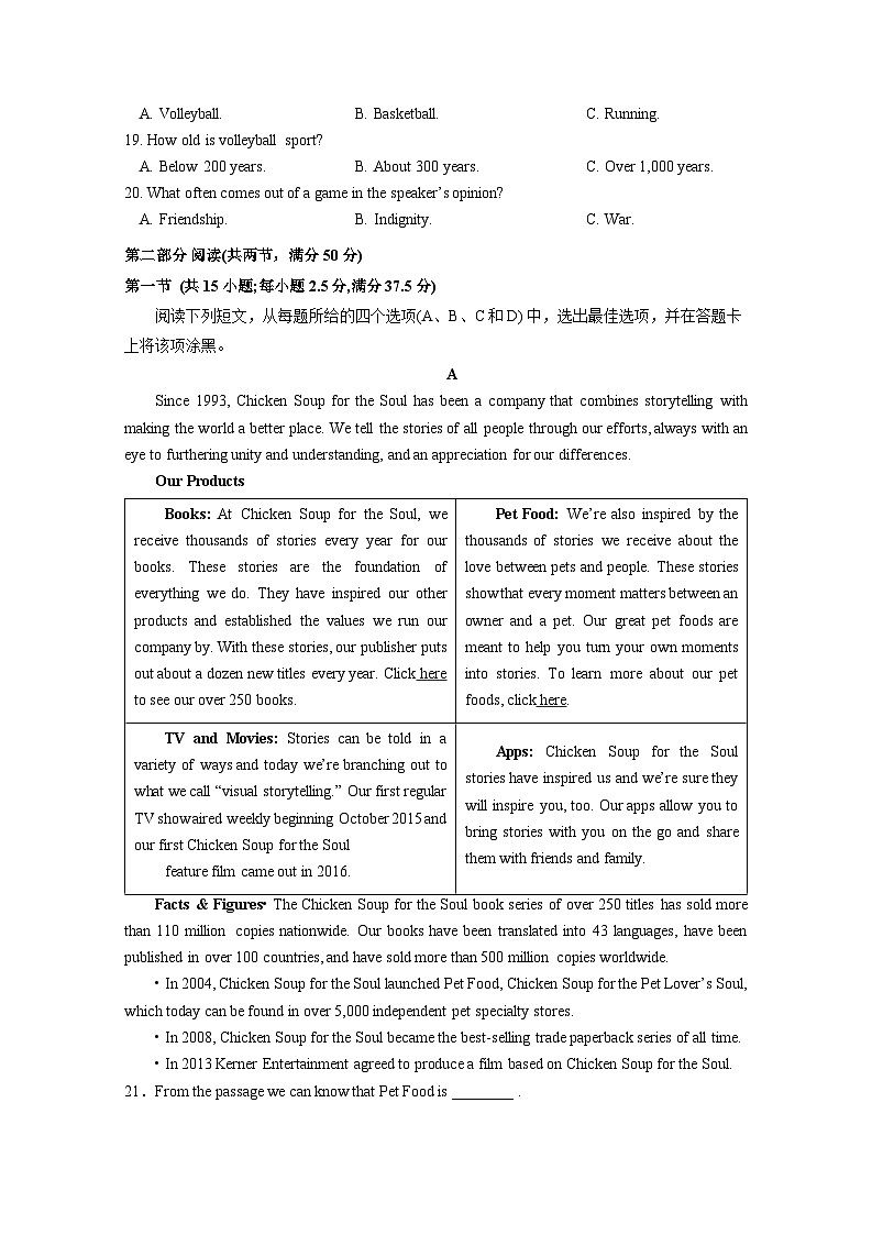 2023-2024学年四川省眉山市高二下学期6月期末联合英语质量检测试题（含答案）第3页