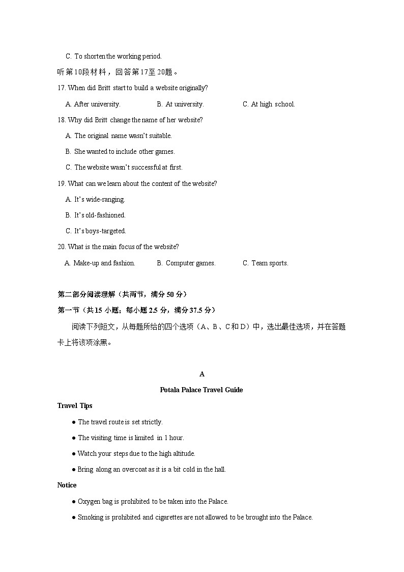 2024-2025学年四川省成都市高一下学期期末考试英语检测试卷（含答案）第3页