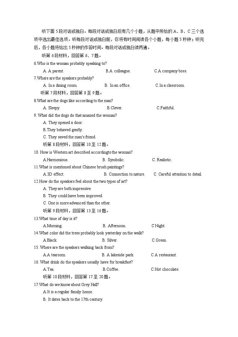 2024-2025学年四川省泸州市高二下学期7月期末英语质量检测试题（含答案）第2页