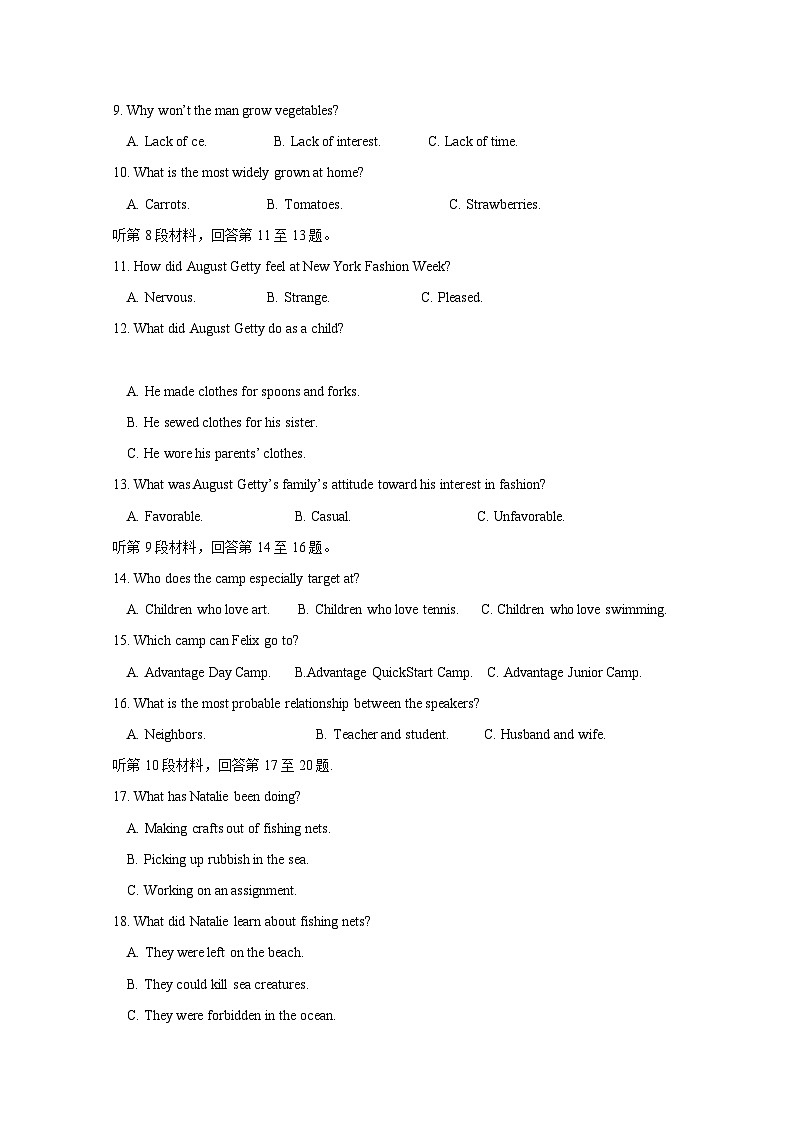 2024-2025学年四川省眉山市高二下学期6月期末联考英语质量检测试题（含答案）第2页