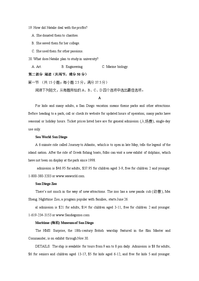 2024-2025学年四川省眉山市高二下学期6月期末联考英语质量检测试题（含答案）第3页