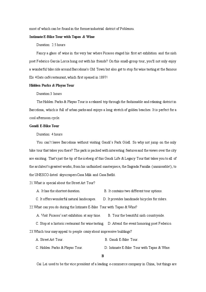 2024-2025学年四川省仁寿县高二下学期7月期末英语质量检测试题（含答案）第3页