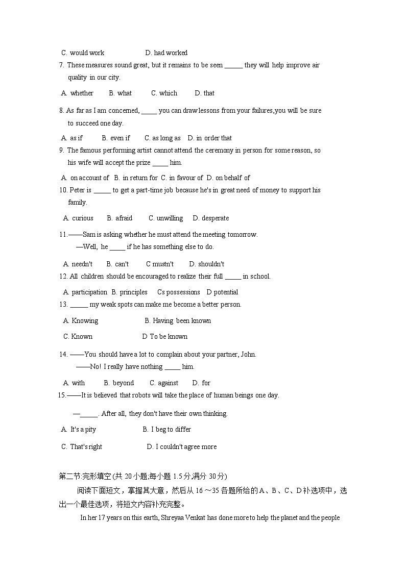 2024-2025学年天津市南开区高二下学期7月期末英语质量检测试题（含答案）第2页