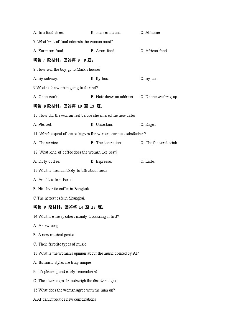 2024-2025学年浙江省德清县高二下学期6月期末英语检测试题（含答案）第2页