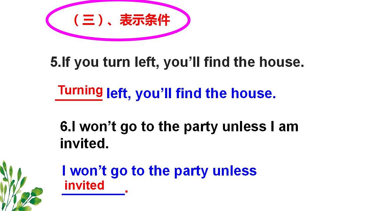 02 Unit 3~4 单元语法知识点梳理PPT-2024-2025学年高一英语上学期期末考点（上教版2020必修第二册）第6页