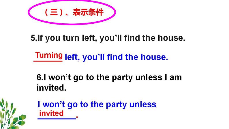 02 Unit 3~4 单元语法知识点梳理PPT-2024-2025学年高一英语上学期期末考点（上教版2020必修第二册）第6页