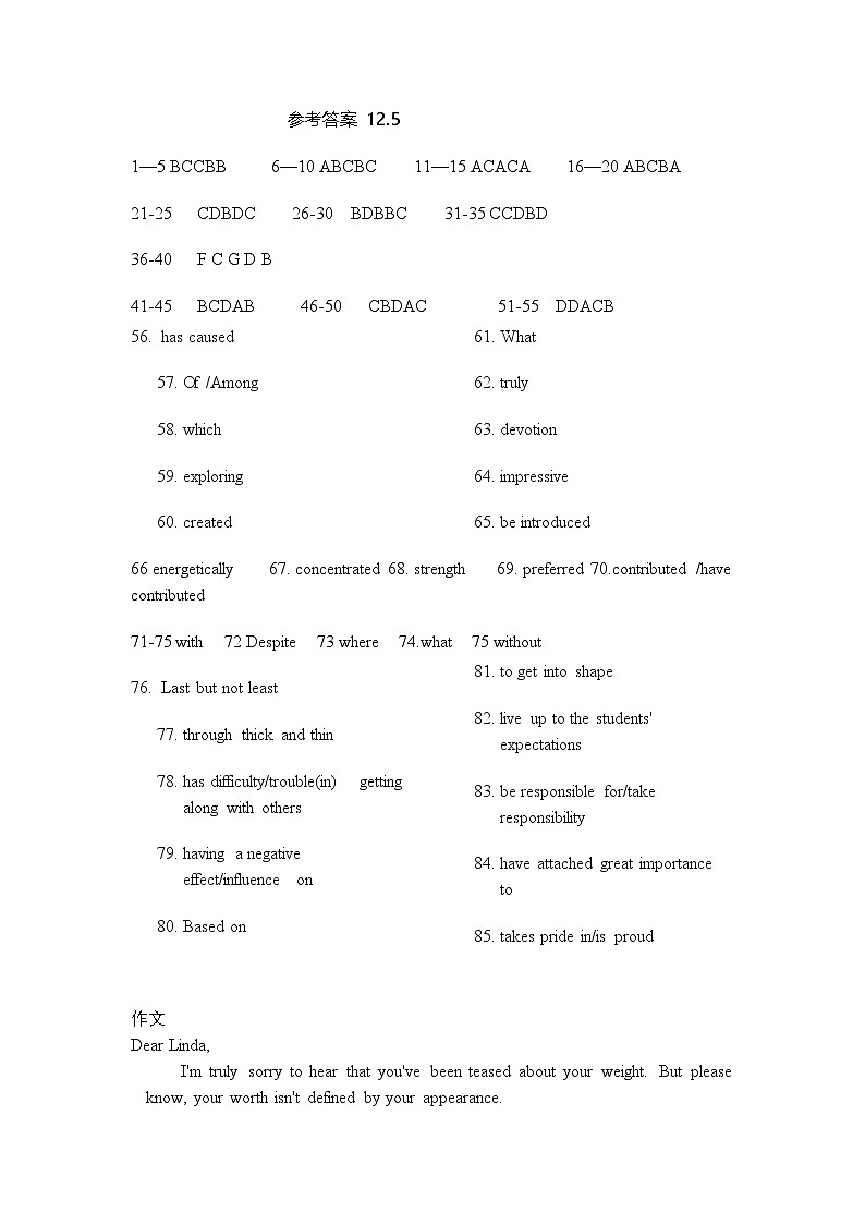 城头高级中学月考试卷答案第1页