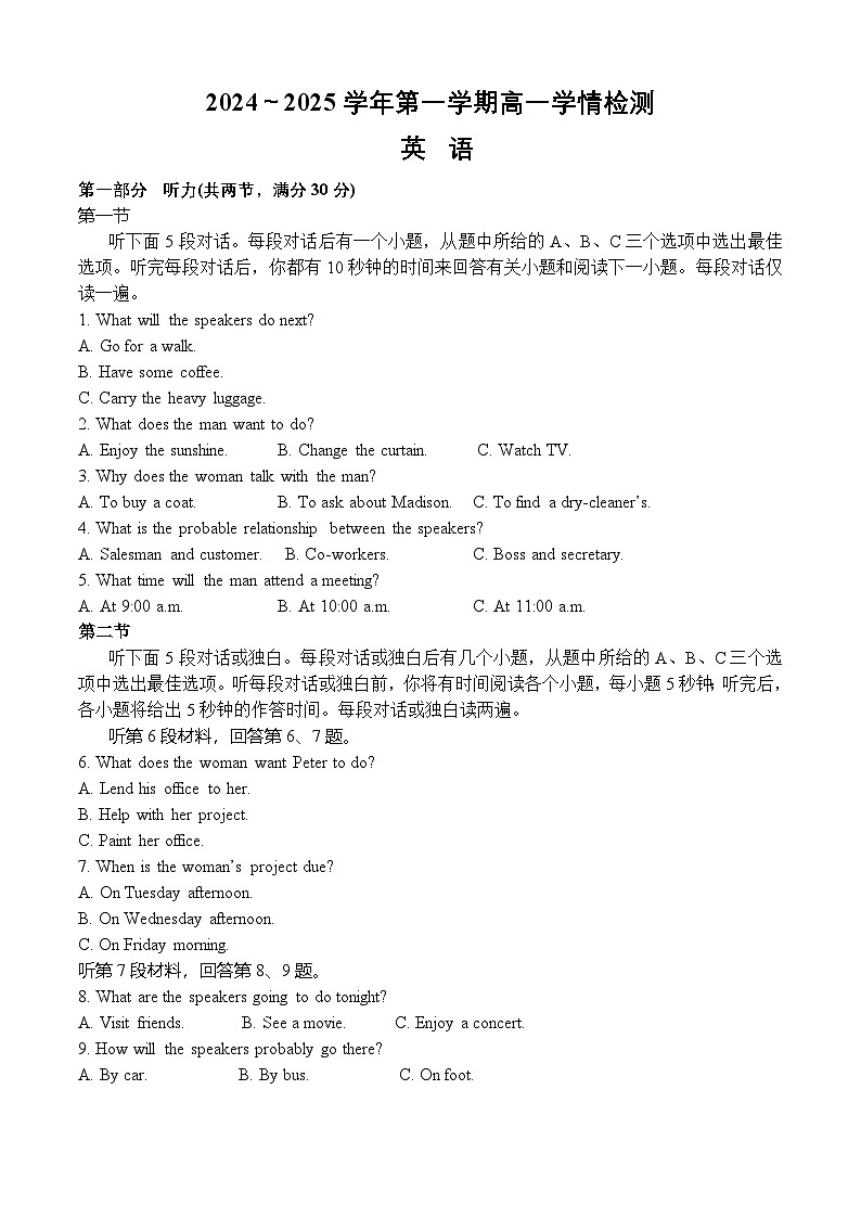 城头高级中学高一英语月考考卷第1页