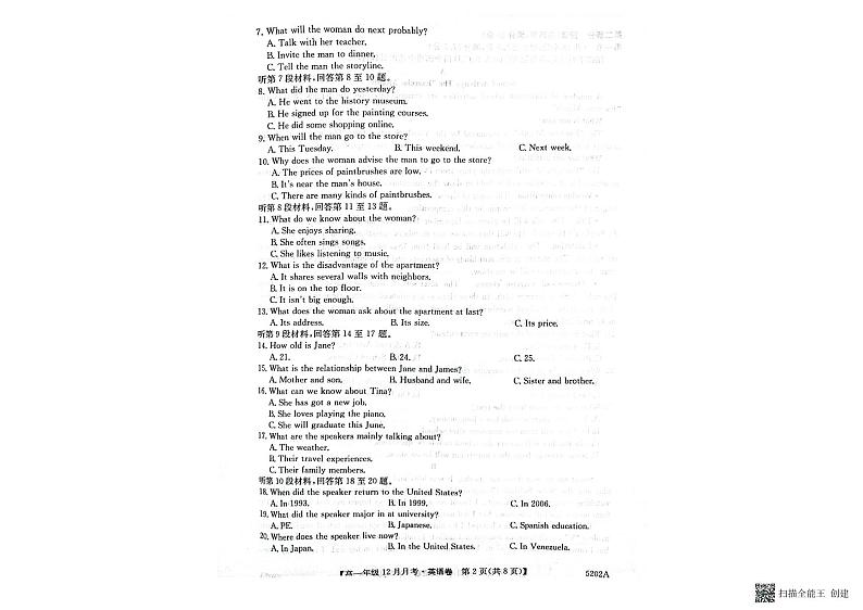 贵州省册亨县第一高级中学2024-2025学年高一上学期12月月考英语试题第2页